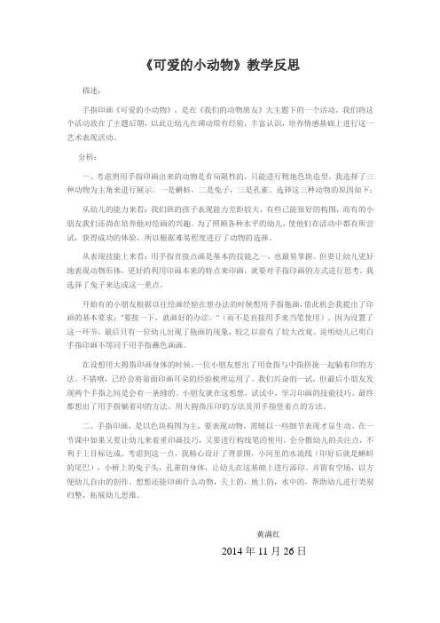 可爱的小动物 3