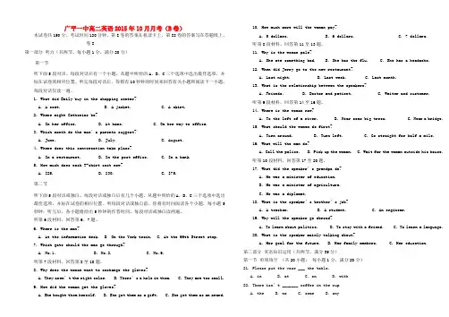 河北省邯郸市广平一中2014-2015学年高二英语10月月考试卷B(无答案)