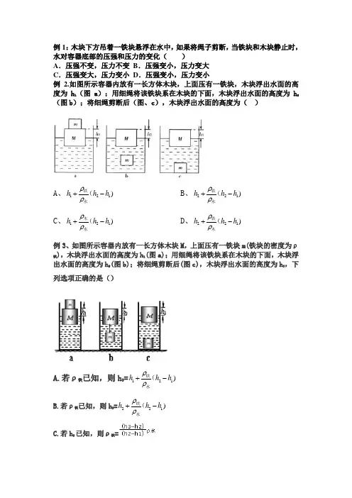 初中物理