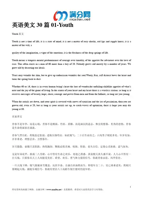 英语美文30篇(中英) 2