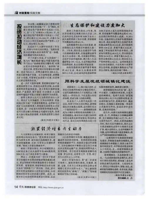 激发经济增长内生动力