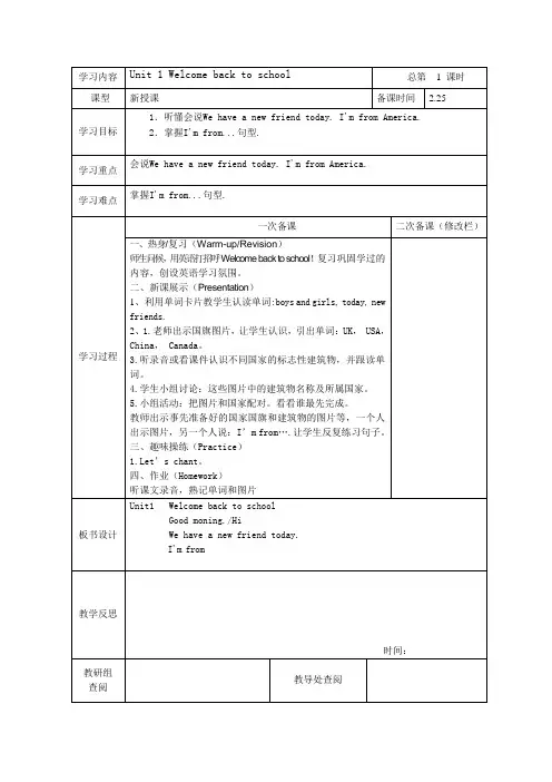 pep新版三年级下册英语全册教案