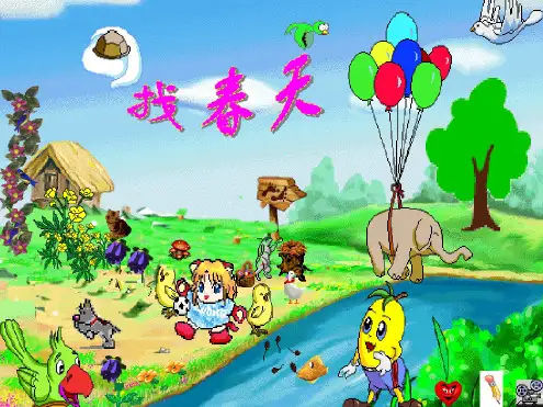 小学美术课件砂纸画ppt