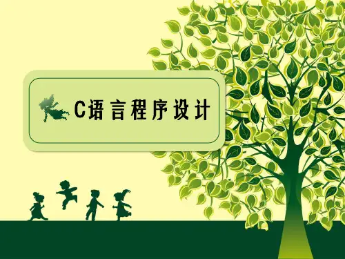 C语言程序设计案例教程课件 第十二章 位的运算