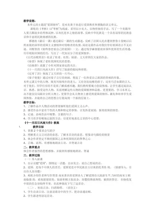 教学设想