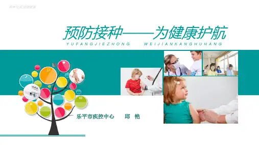 为健康保驾护航