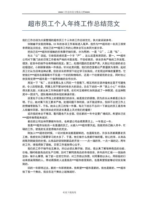 2019年最新酒店行政后勤年度个人工作总结工作总结文档【五篇】