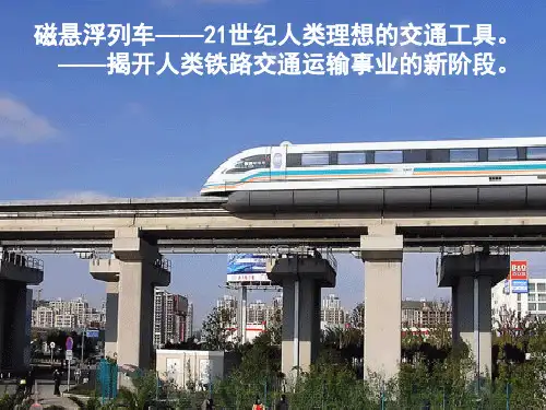 第2课_中国铁路之父詹天佑课件