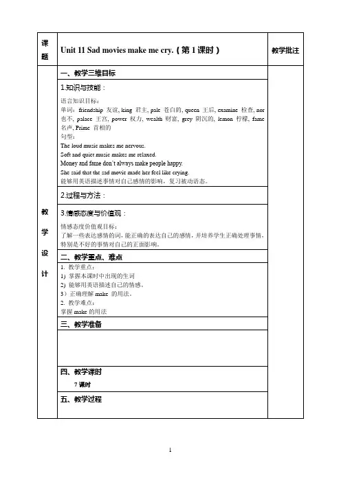 九年级英语unit11 教案