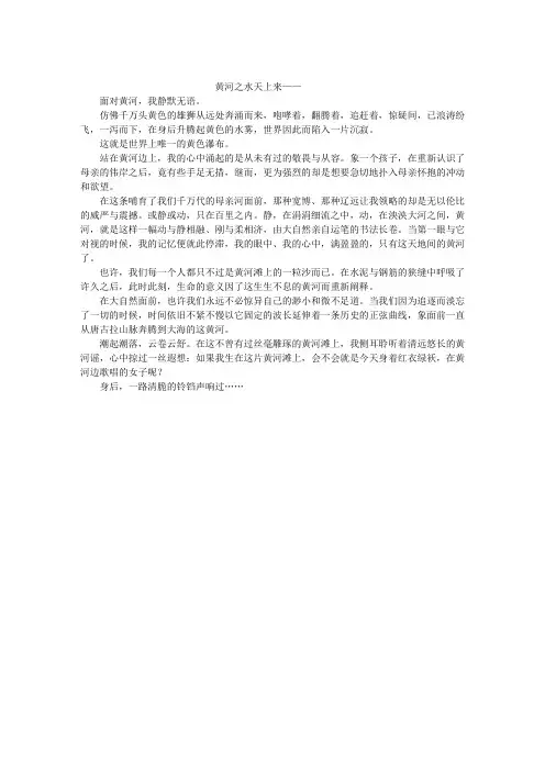 黄河之水天上来 2
