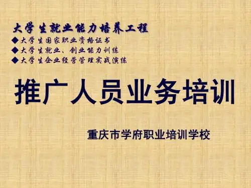 资格证业务人员手册