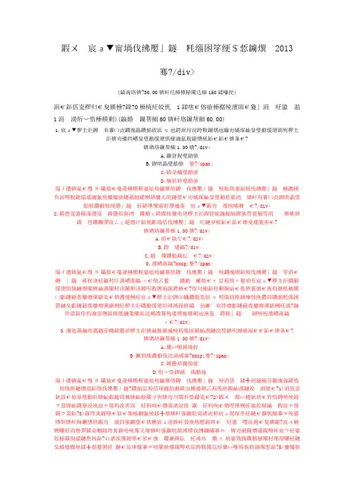 咨询工程师工程项目组织与管理真题2013年