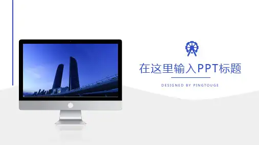 经典大气简约微立体渐变小清新项目总结ppt模板