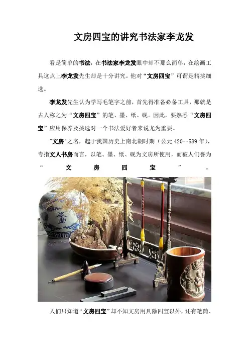 文房四宝的讲究