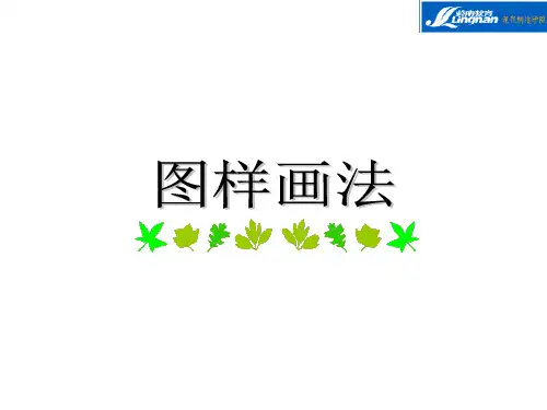 机械制图-剖面图课件
