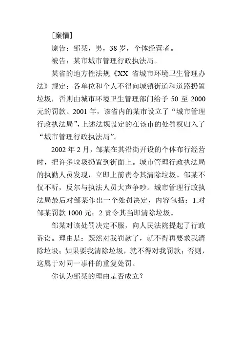 行政处罚案例分析