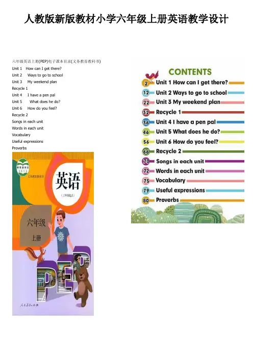 人教版六年级英语上册Unit 3  My weekend plan教学设计含反思(5课时