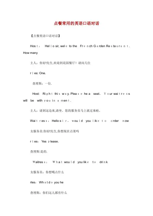 点餐常用的英语口语对话