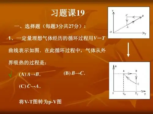 物理考试卷1