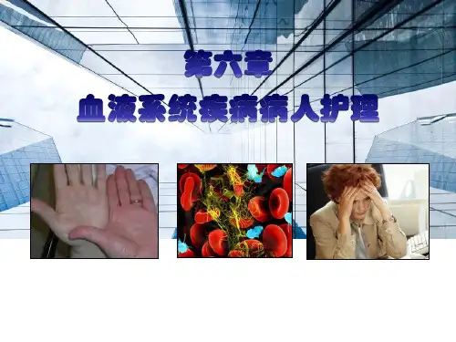 白血病患者的护理