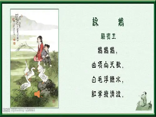 游子吟音乐课件ppt