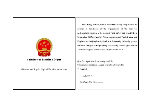 本科毕业证书_学位证翻译模板