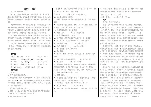 劝学师说氓原文注释