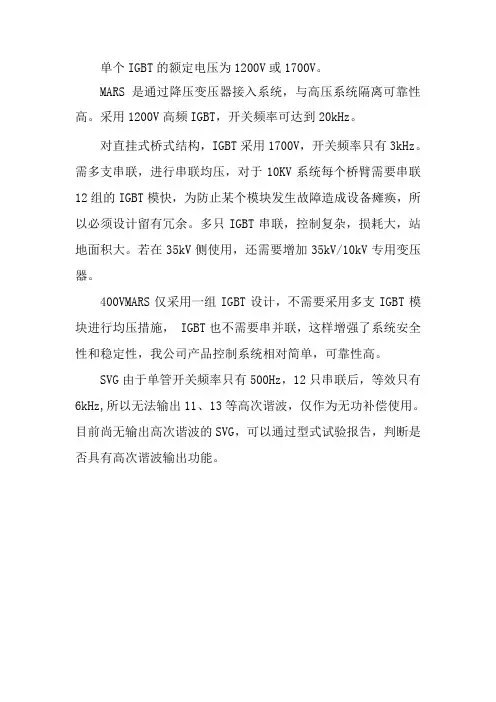 SVG与APF对比