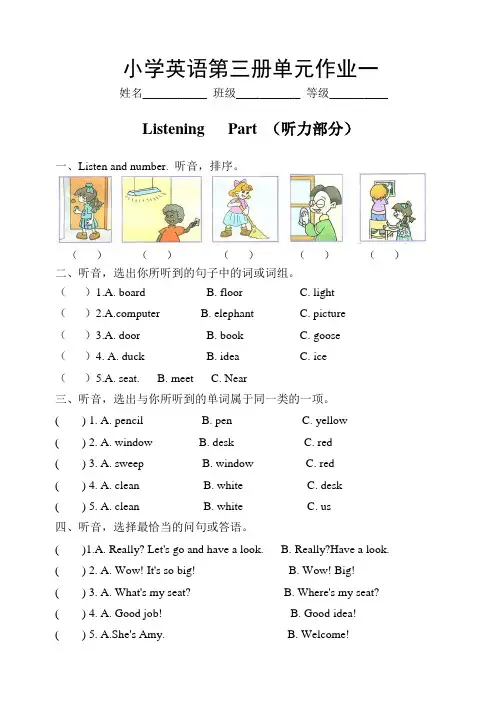 人教版四年级英语上册第1-6单元练习(含听力材料)