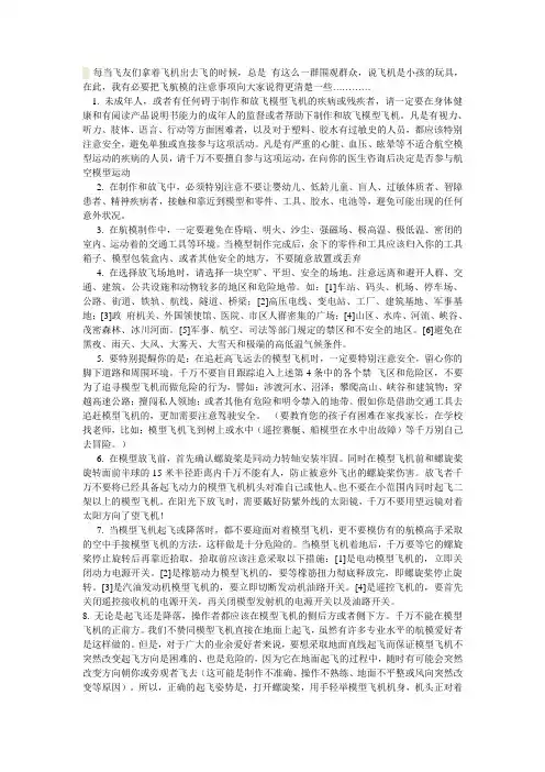 注意事项