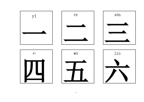 (完整word版)幼儿识字卡片1000字打印版