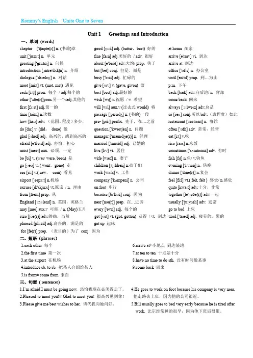 公共英语PETS1词汇短语