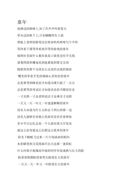 童年(歌词)