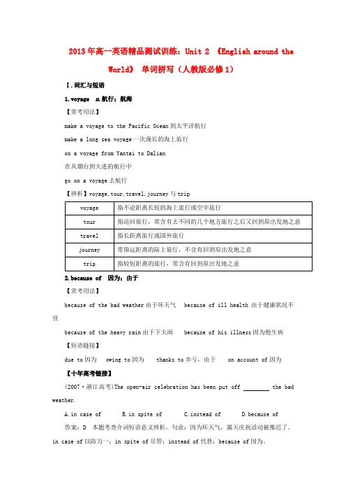 高中英语 unit2《englisharoundtheworld》warmingup,pre-r