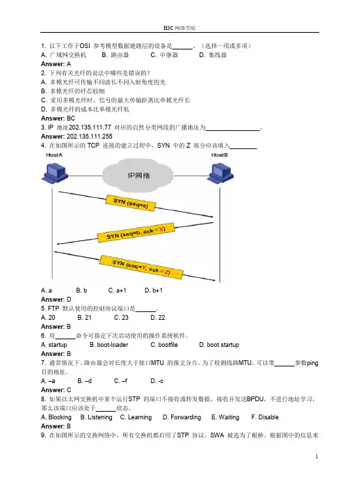【国内标准文件】GB0-190认证考试试题