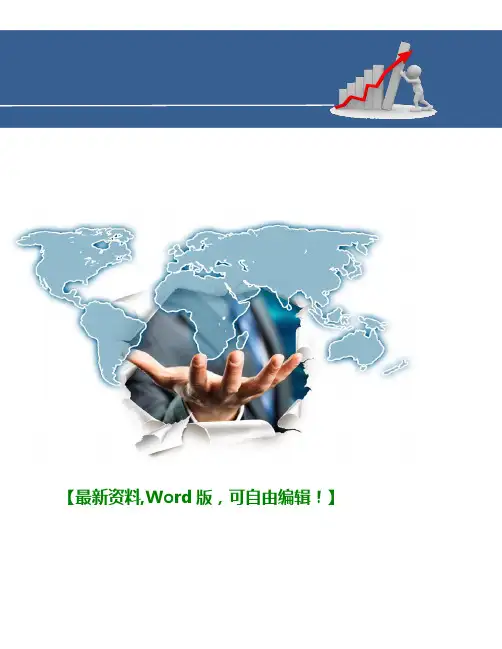 酒店项目的可行性分析报告范本