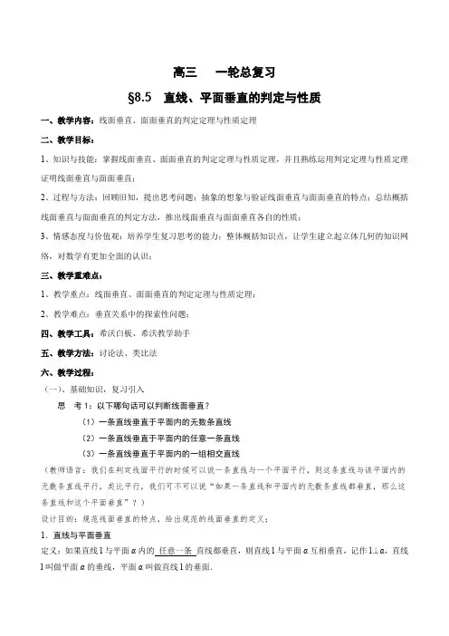 人教A版高中数学必修2《2.3直线、平面垂直的判定及其性质 习题2.3》_0