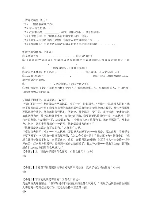 黑龙江省哈尔滨第六中学2015届高三第四次模拟考试 语文 含答案TL