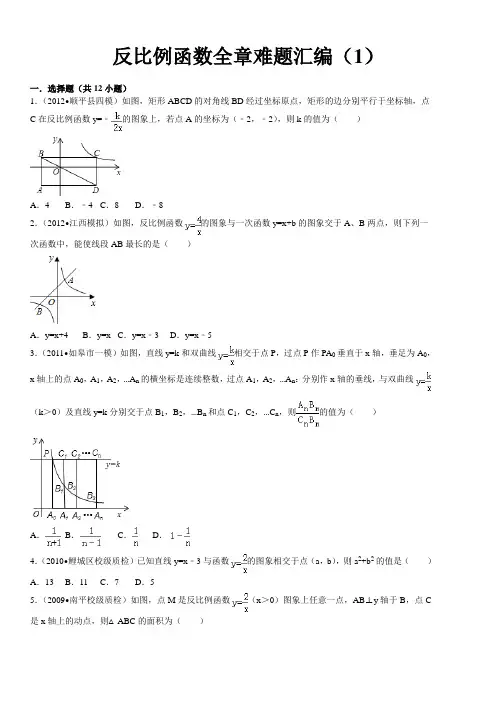 反比例函数全章难题填空题30道带详细解析