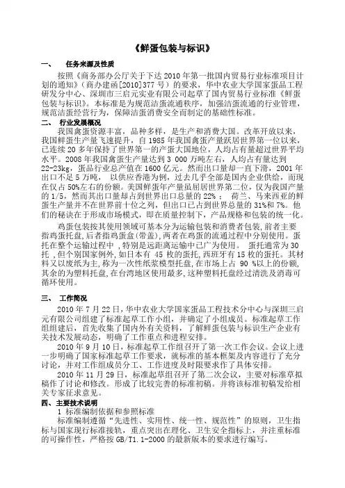 养鸡技术成本分析.综述