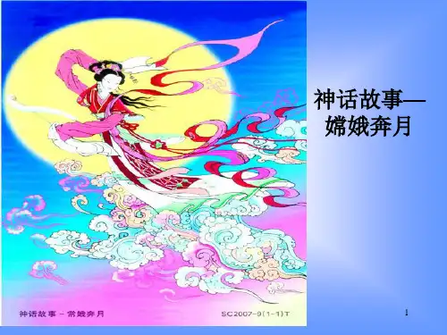 梦圆飞天资料精选课件PPT