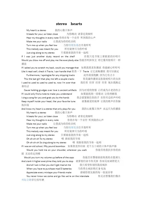 stereo hearts等适合初中生唱的歌曲