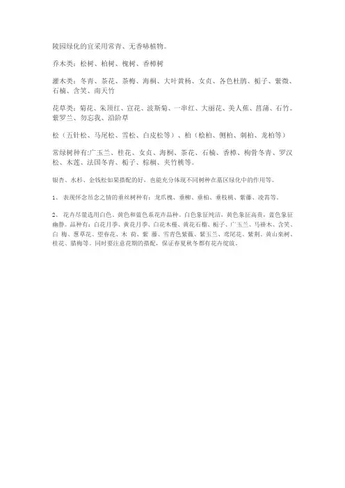公墓、陵园