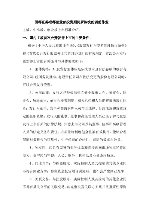 金融知识与专业技能