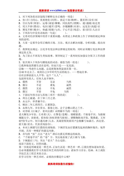 2014年云南省公务员招聘考试行测模拟试题