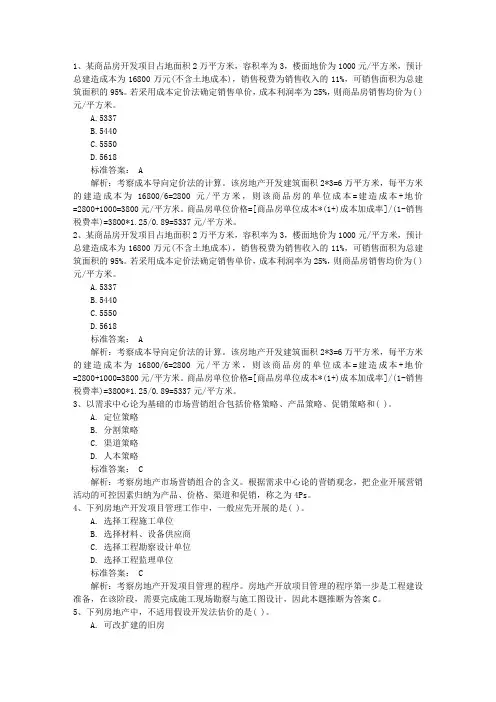 2015年初级经济师考试《人力资源》高频考点：雇主的概念及权利义务理论考试试题及答案