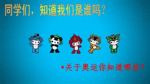 苏教二上 再见了北京