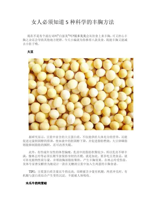 美丽1Microsoft Office Word 97-2003 文档 - 副本 (3)