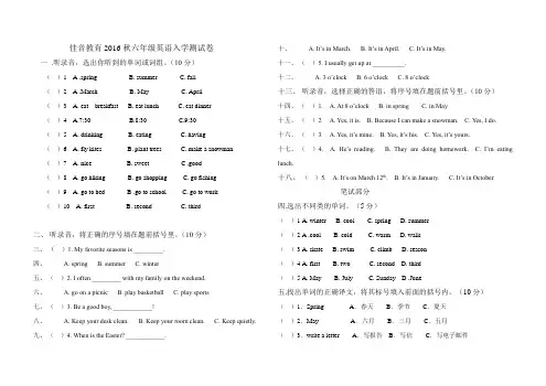 五年级下册升六年级上册英语试卷