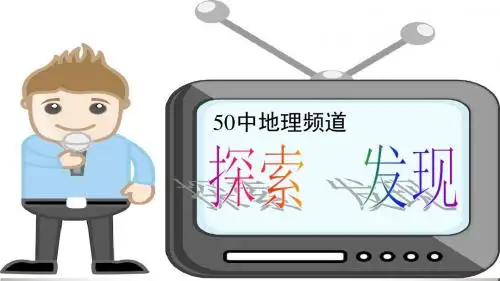 海陆变迁